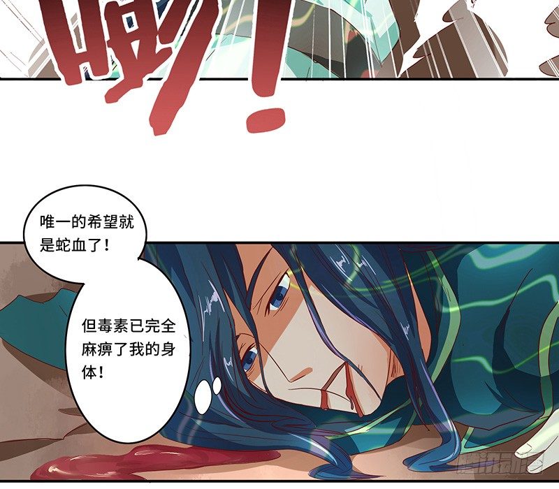 第32话 金丝银线蛇-第35话