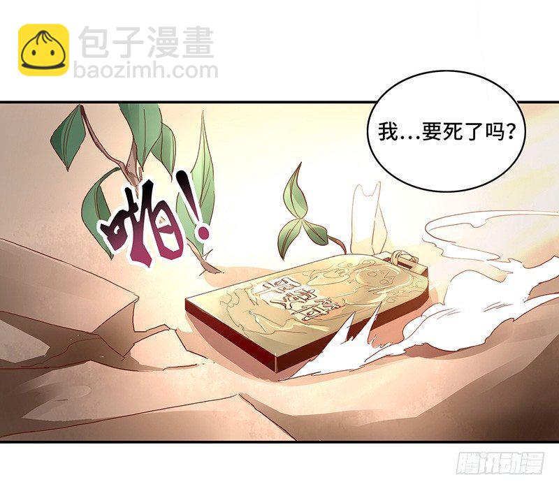 第32话 金丝银线蛇-第35话