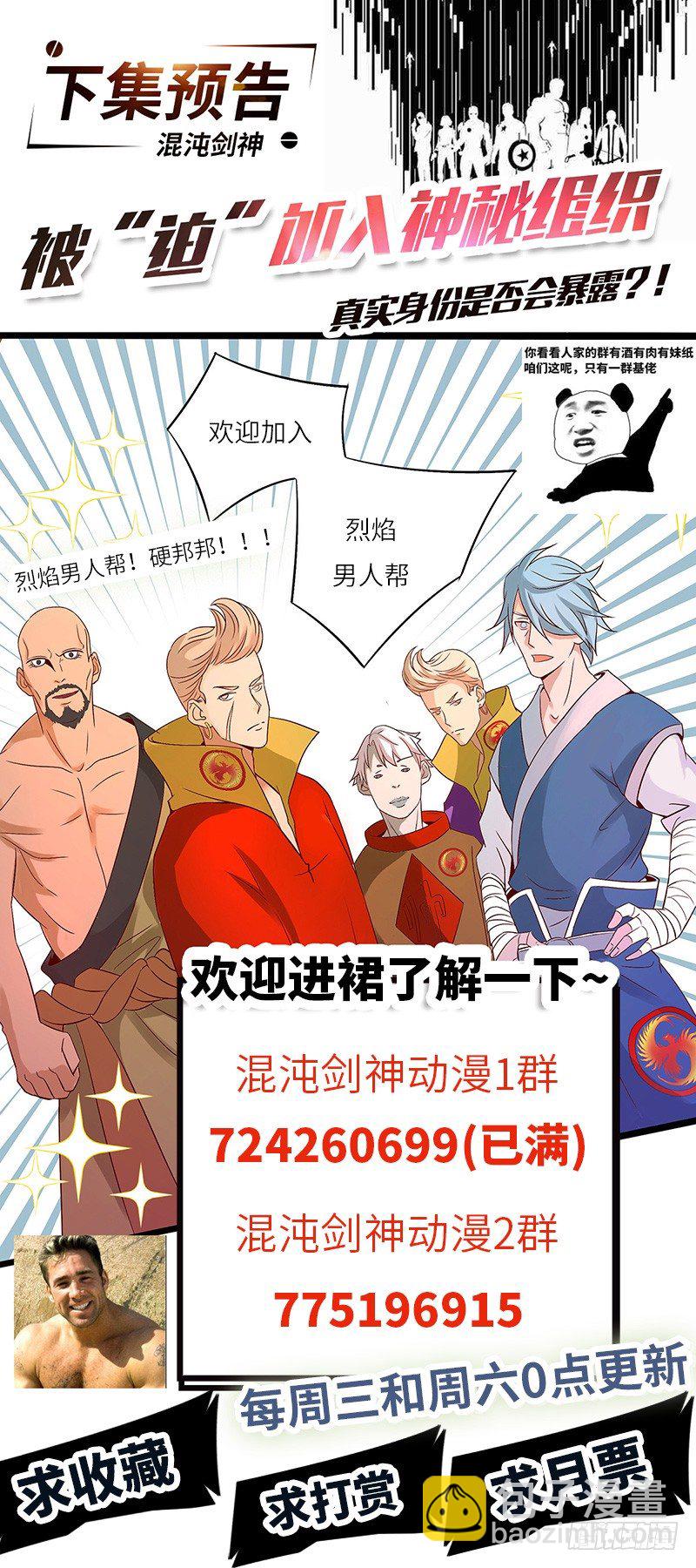 第32话 金丝银线蛇-第35话