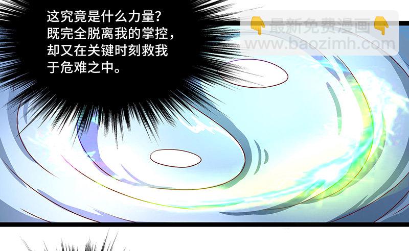 第34话 谜之石头-第37话