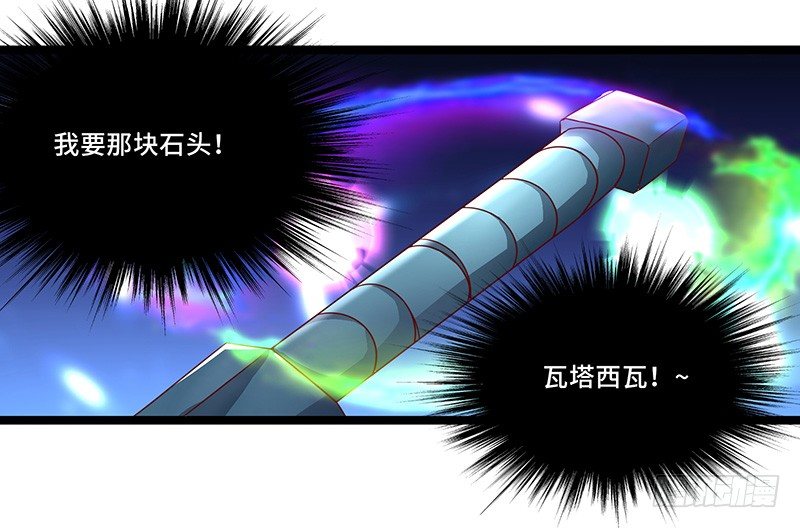 第34话 谜之石头-第37话