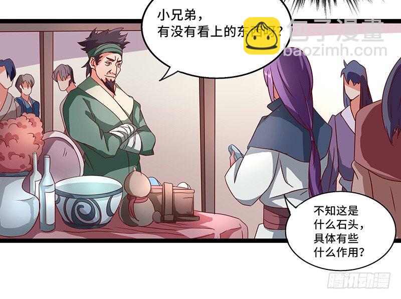 第34话 谜之石头-第37话