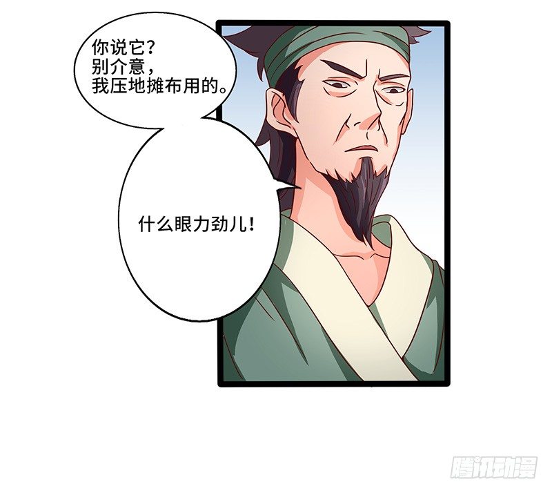 第34话 谜之石头-第37话