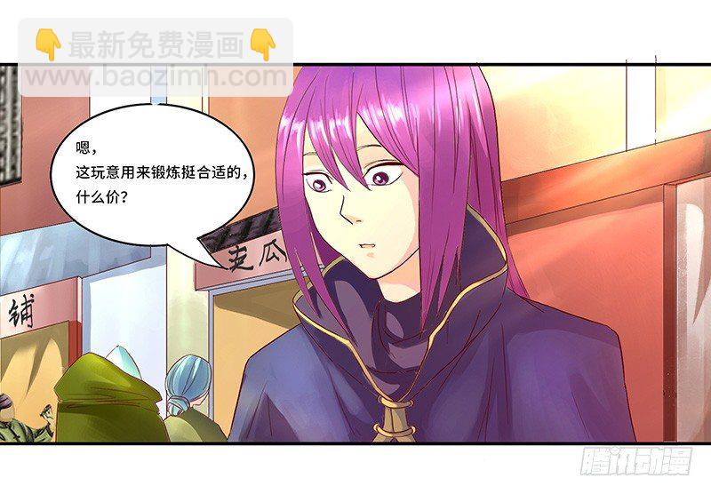 第34话 谜之石头-第37话