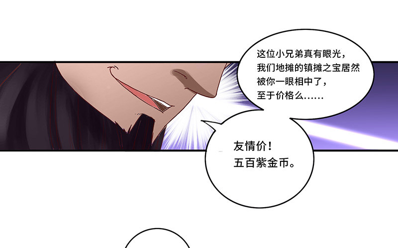 第34话 谜之石头-第37话