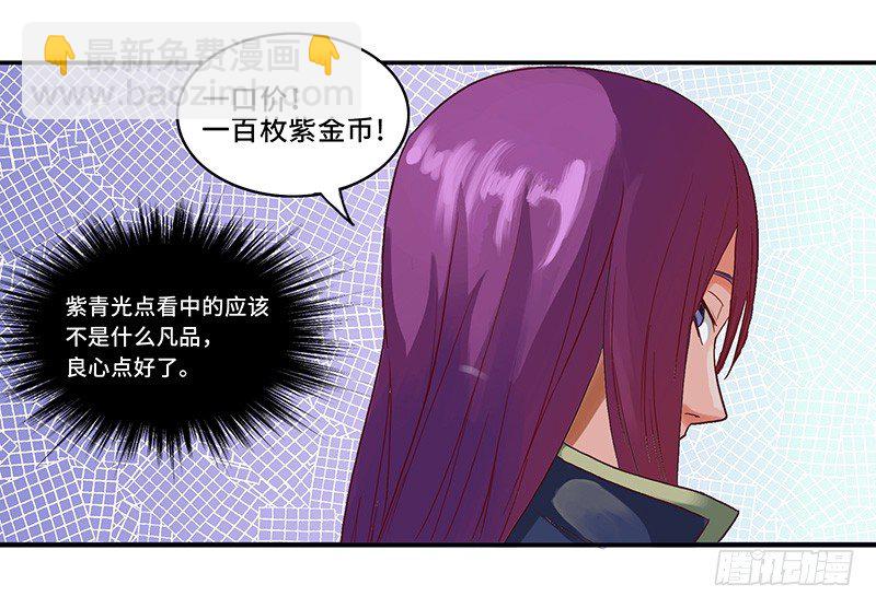 第34话 谜之石头-第37话