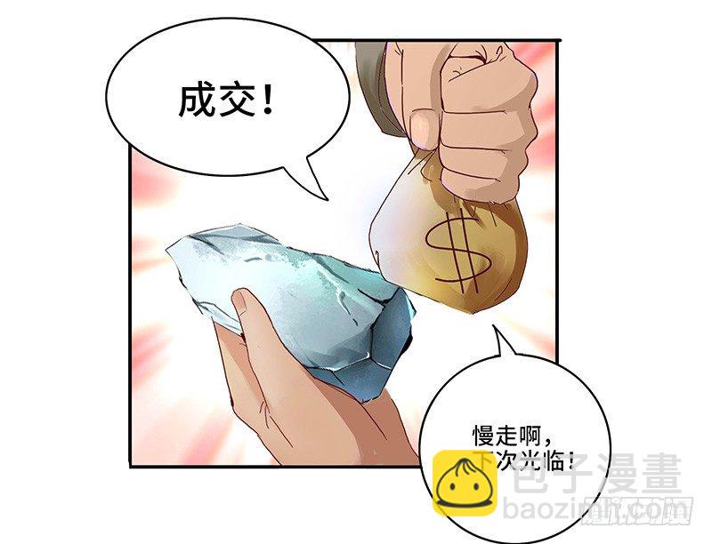 第34话 谜之石头-第37话