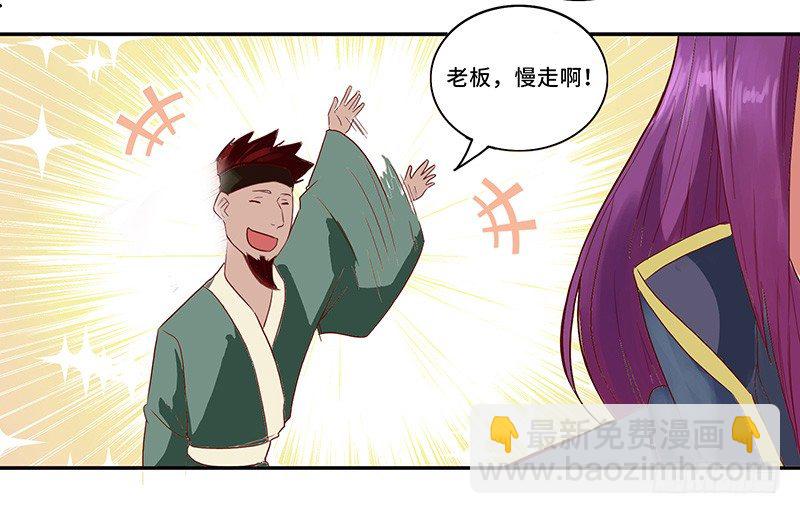 第34话 谜之石头-第37话