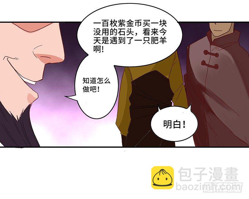 第34话 谜之石头-第37话