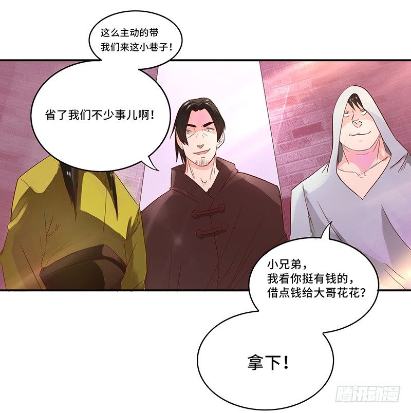 第34话 谜之石头-第37话