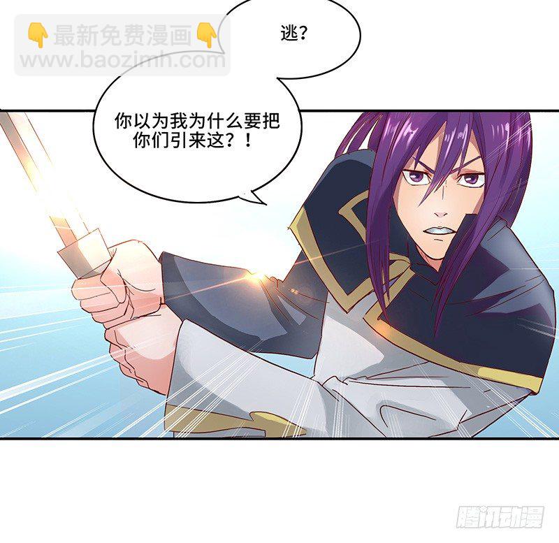 第34话 谜之石头-第37话