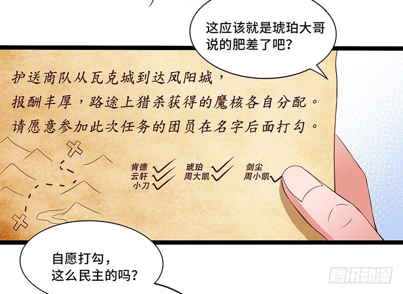 第34话 谜之石头-第37话