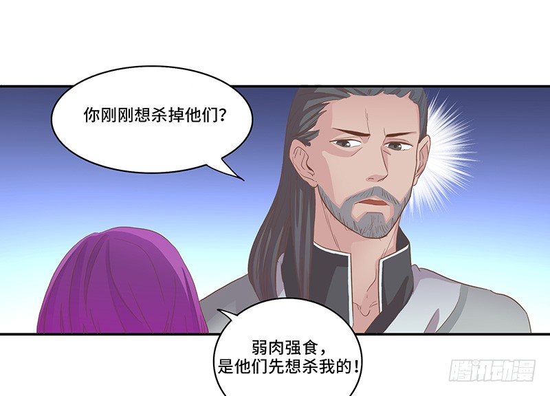 第34话 谜之石头-第37话
