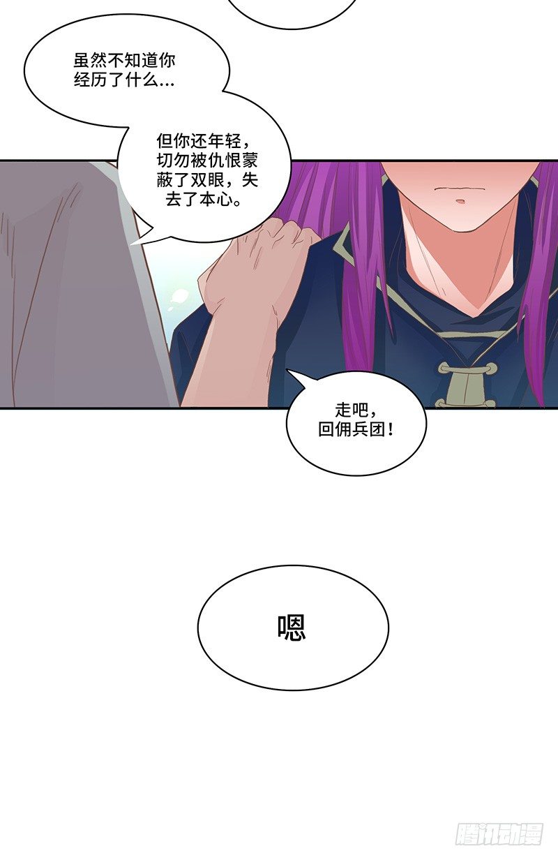 第34话 谜之石头-第37话