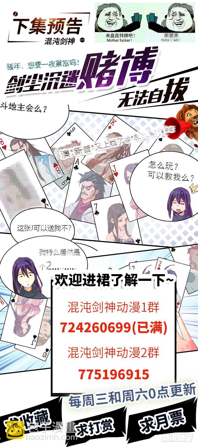 第34话 谜之石头-第37话