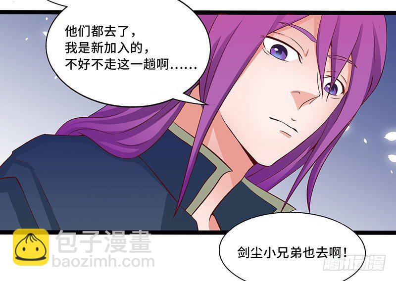 第34话 谜之石头-第37话