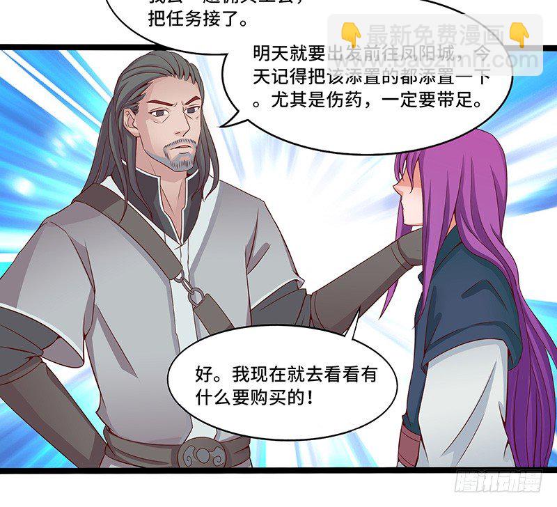 第34话 谜之石头-第37话