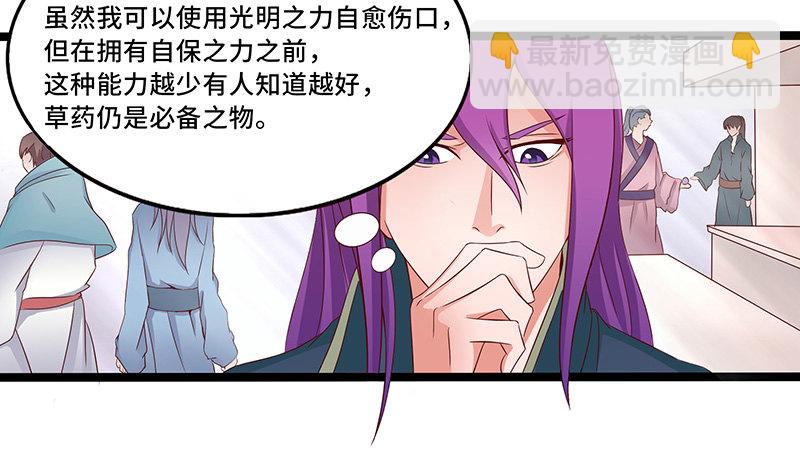第34话 谜之石头-第37话