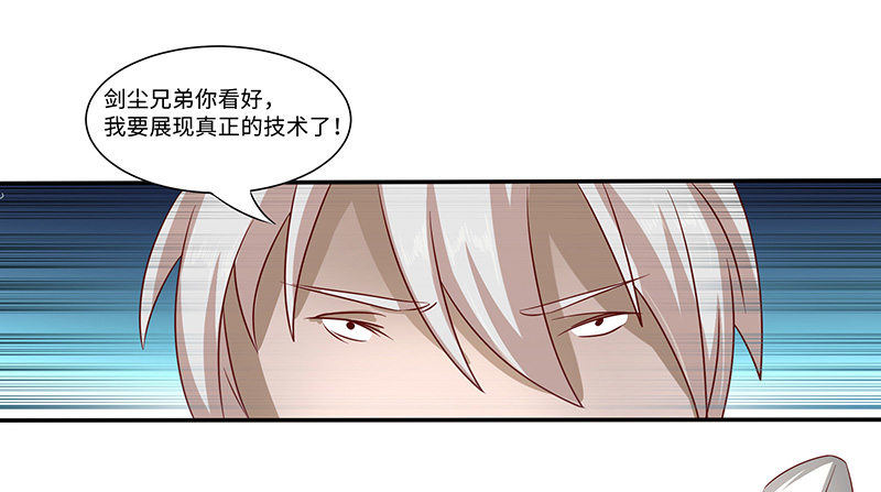 第36话 四阶魔核-第39话