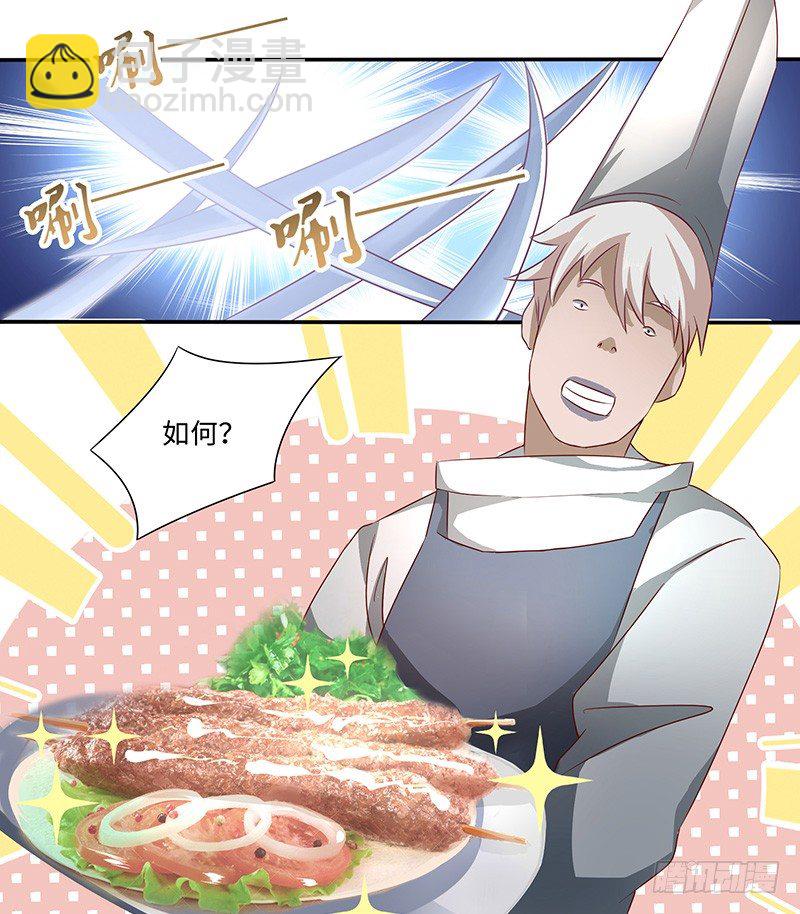 第36话 四阶魔核-第39话