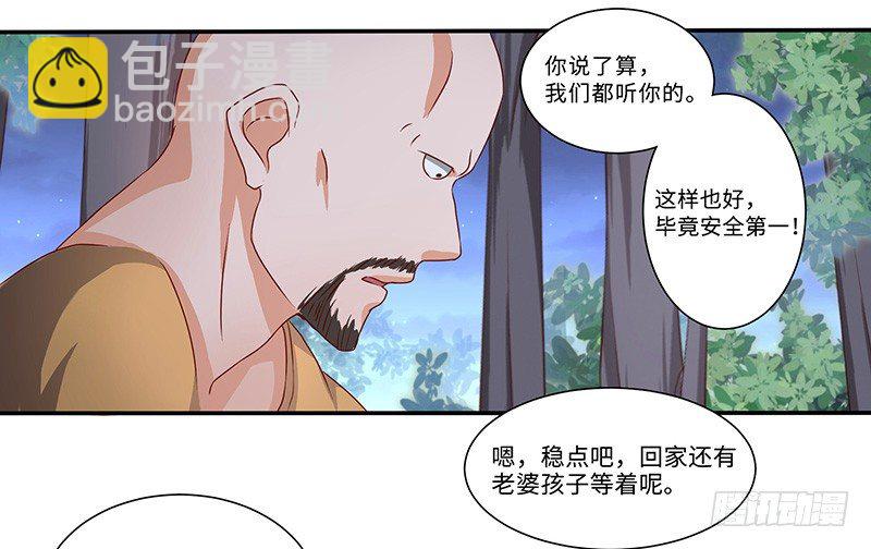 第36话 四阶魔核-第39话