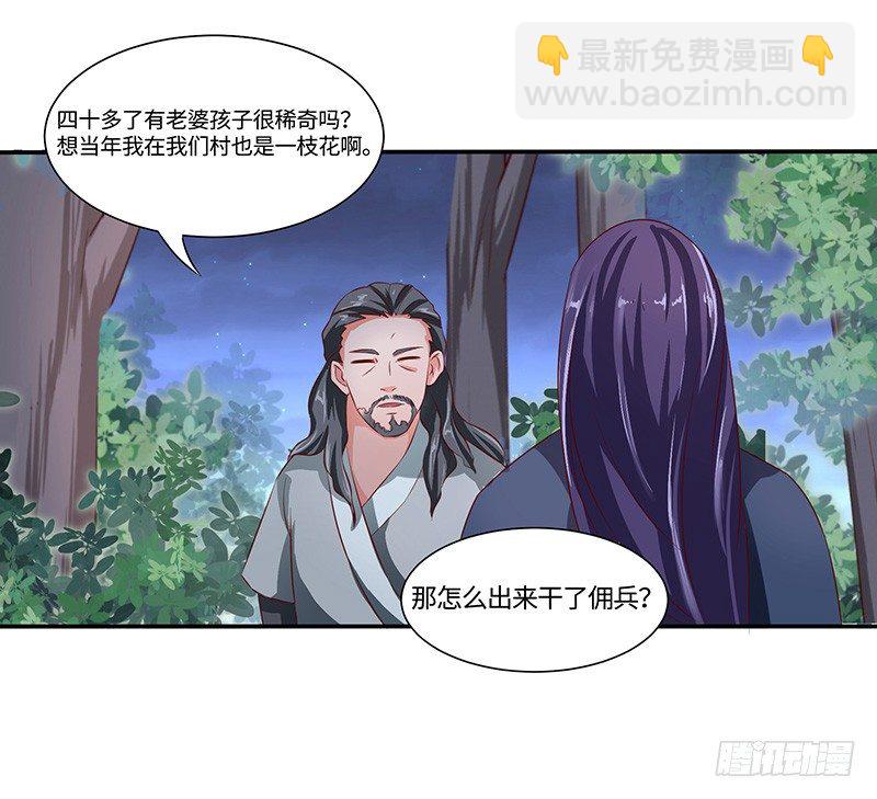 第36话 四阶魔核-第39话