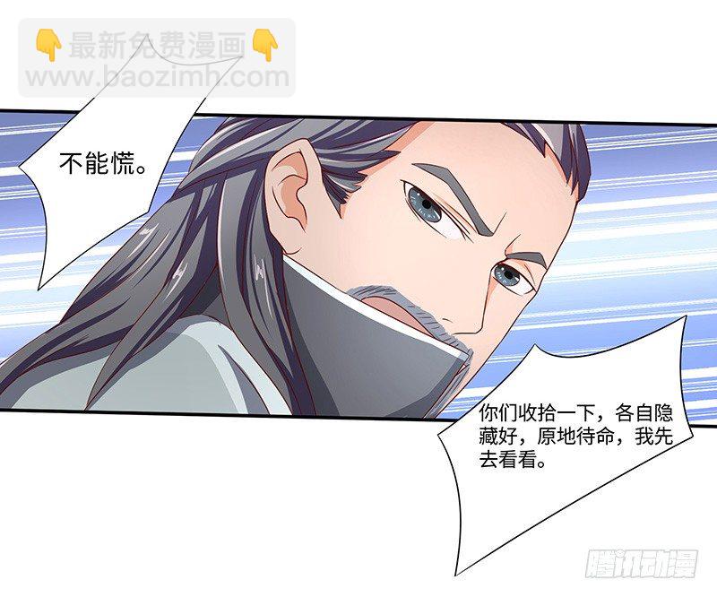 第36话 四阶魔核-第39话