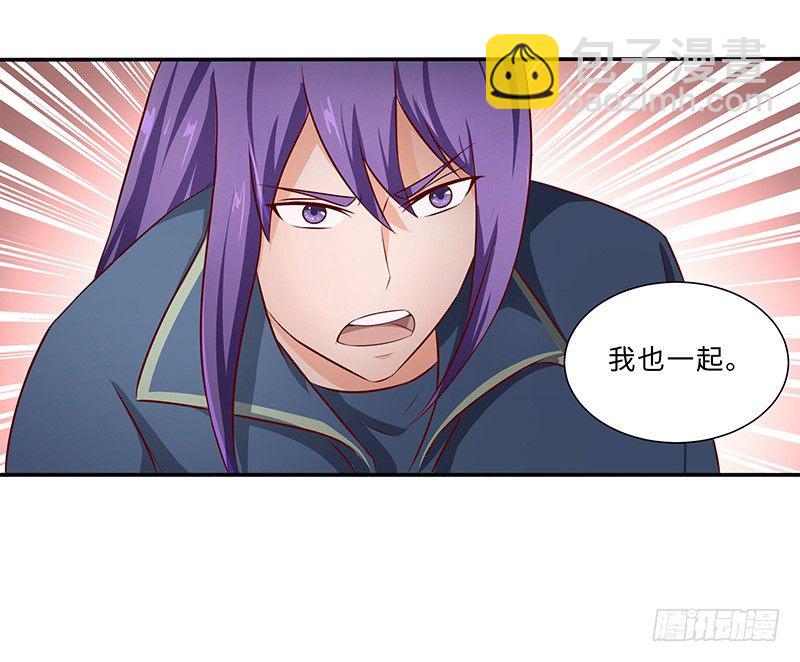 第36话 四阶魔核-第39话