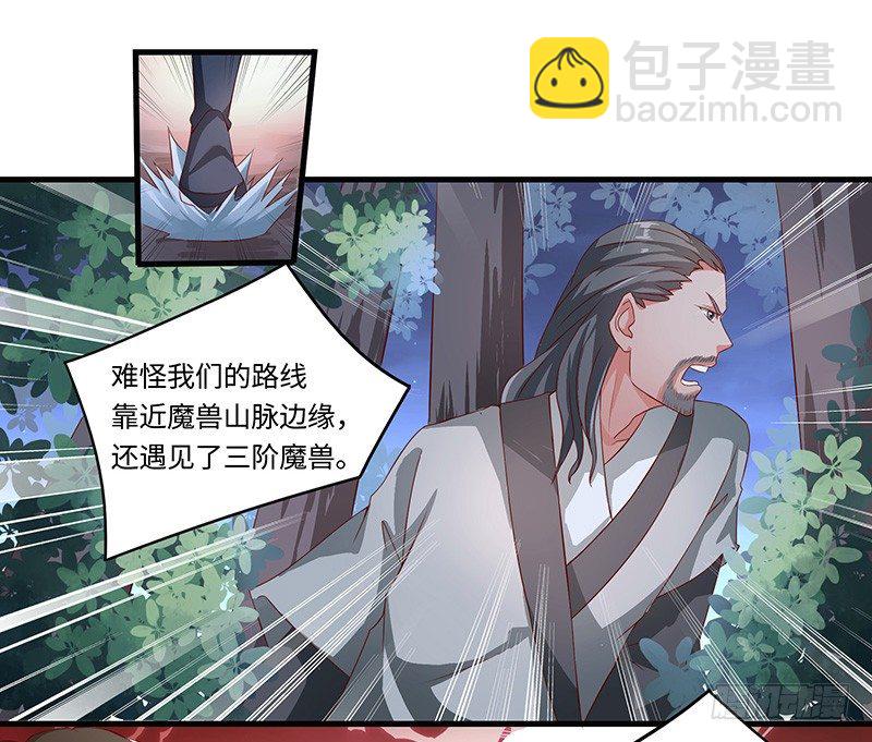 第36话 四阶魔核-第39话
