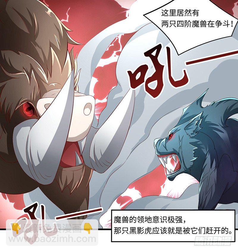第36话 四阶魔核-第39话