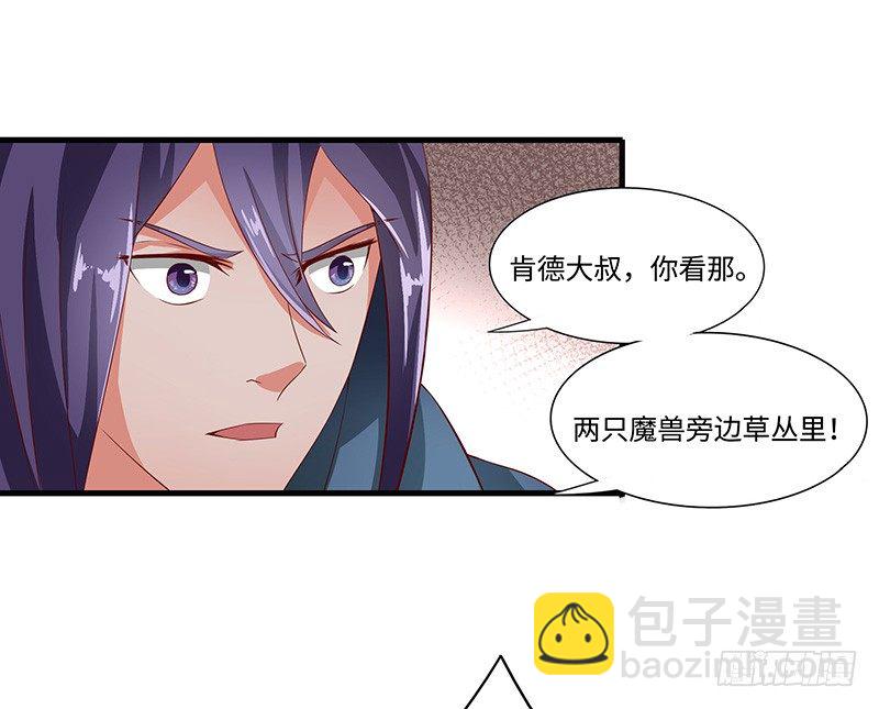 第36话 四阶魔核-第39话