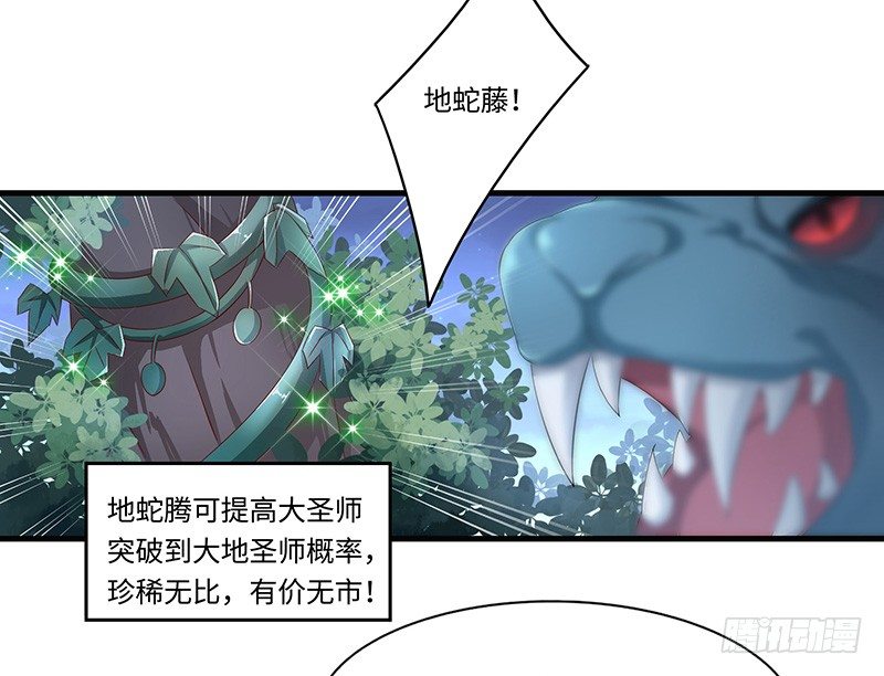 第36话 四阶魔核-第39话