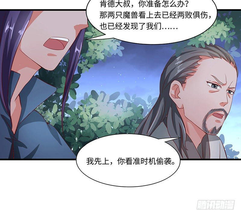 第36话 四阶魔核-第39话