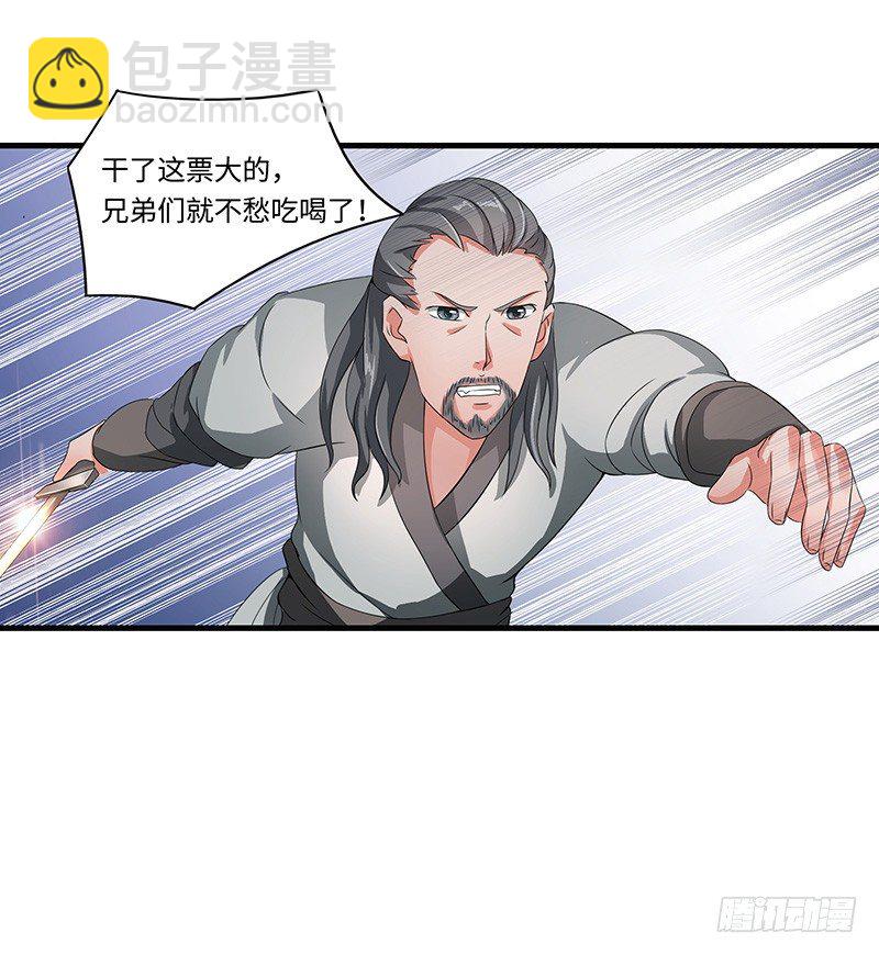 第36话 四阶魔核-第39话