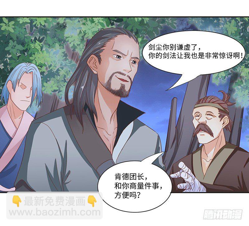 第36话 四阶魔核-第39话