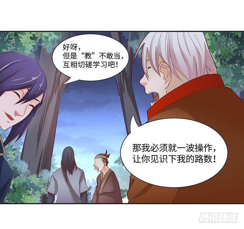 第36话 四阶魔核-第39话