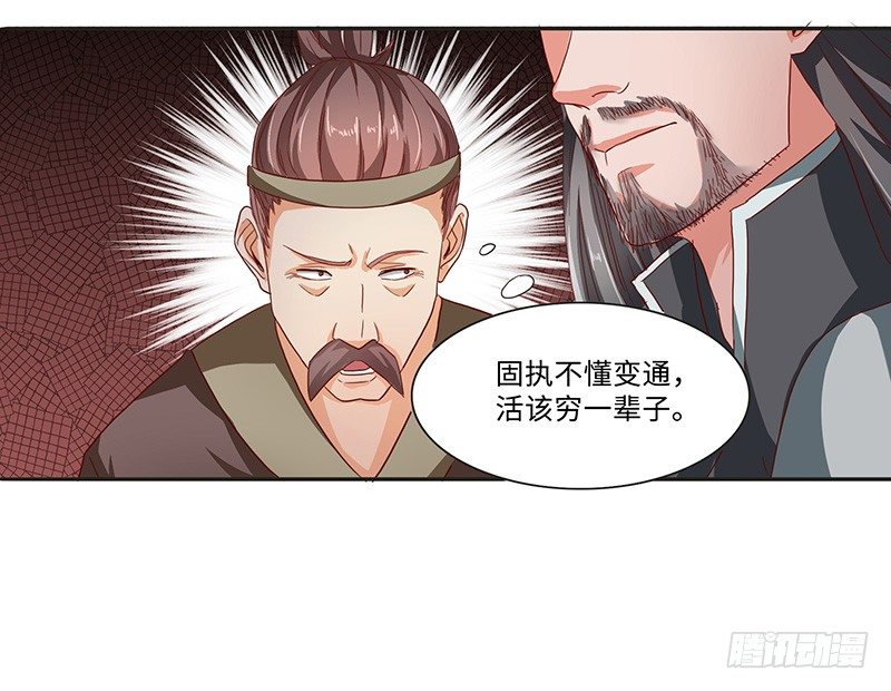 第36话 四阶魔核-第39话
