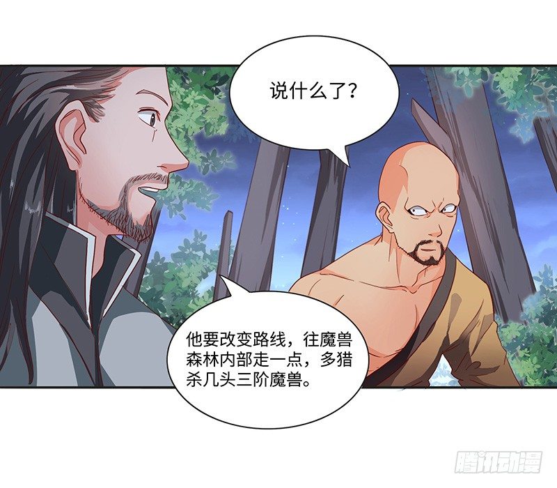 第36话 四阶魔核-第39话