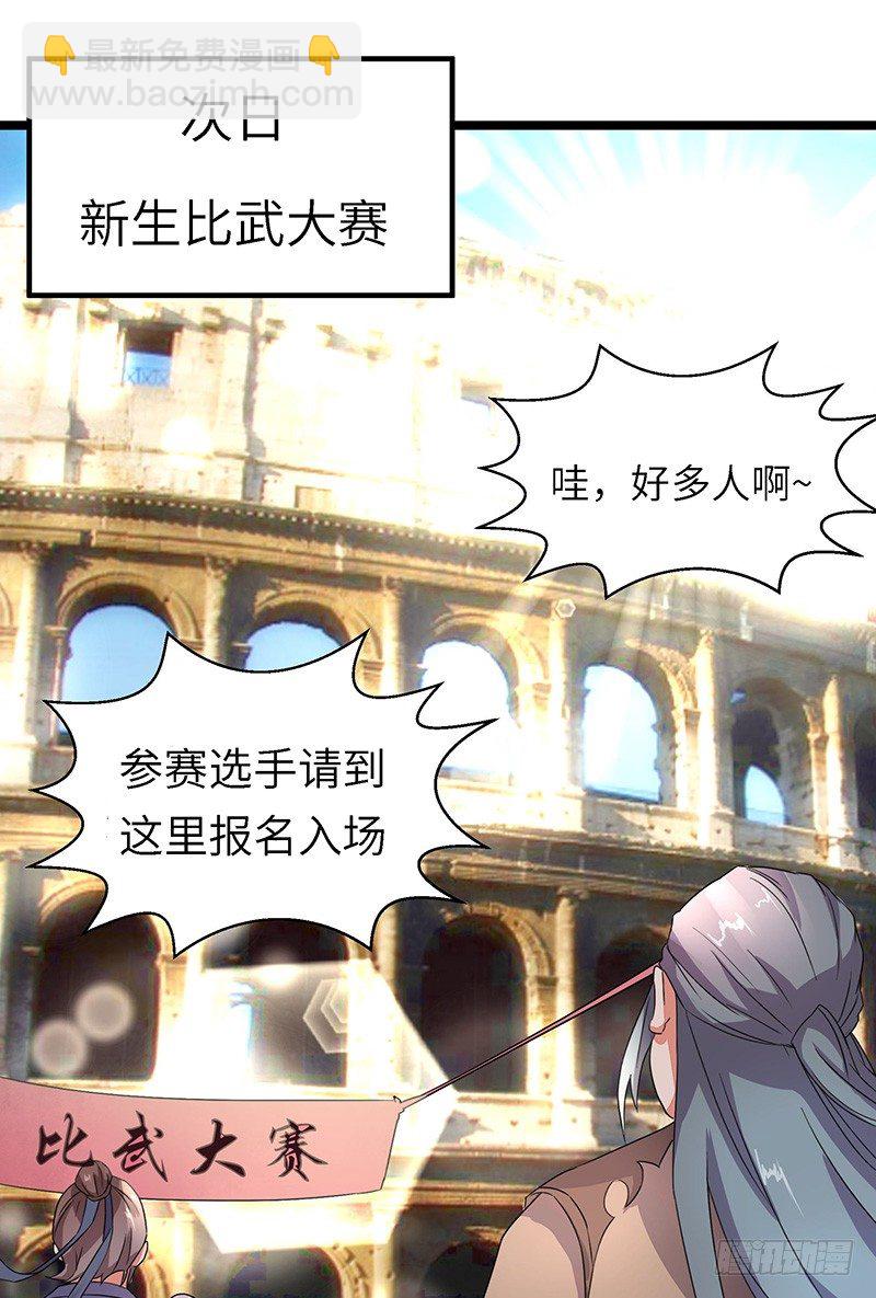 第4话 卡加斯学院-第5话