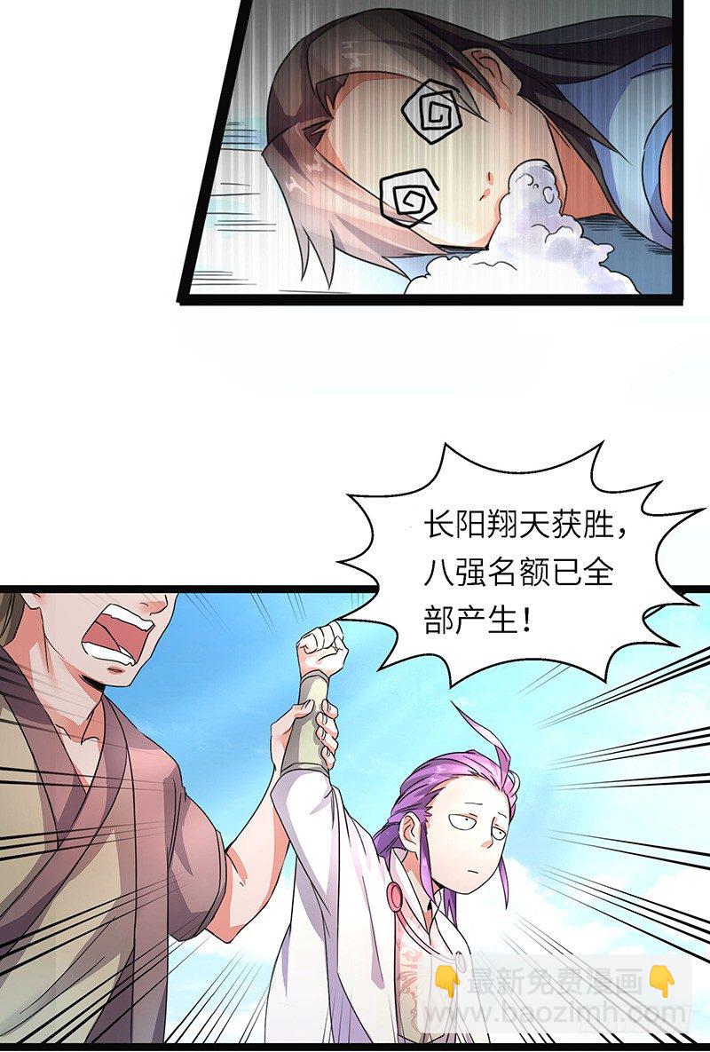 第4话 卡加斯学院-第5话
