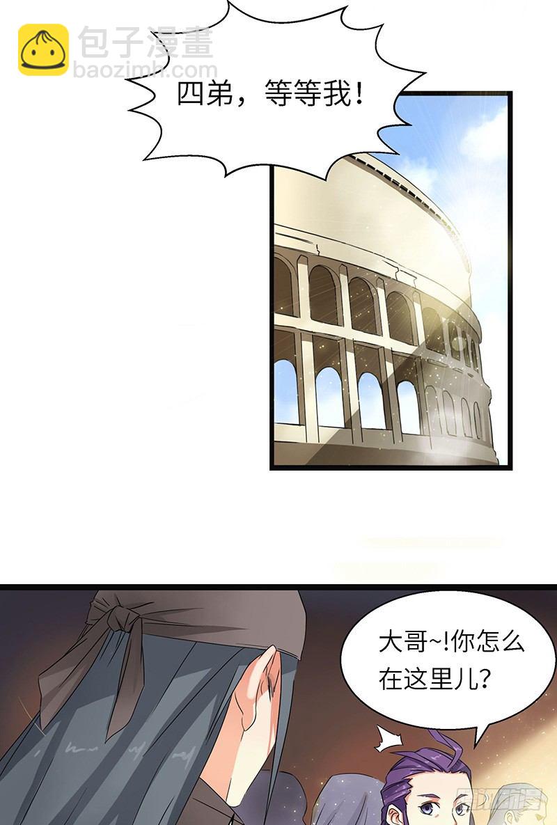 第4话 卡加斯学院-第5话