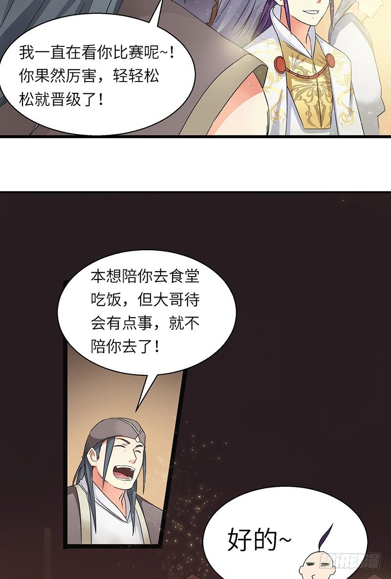 第4话 卡加斯学院-第5话