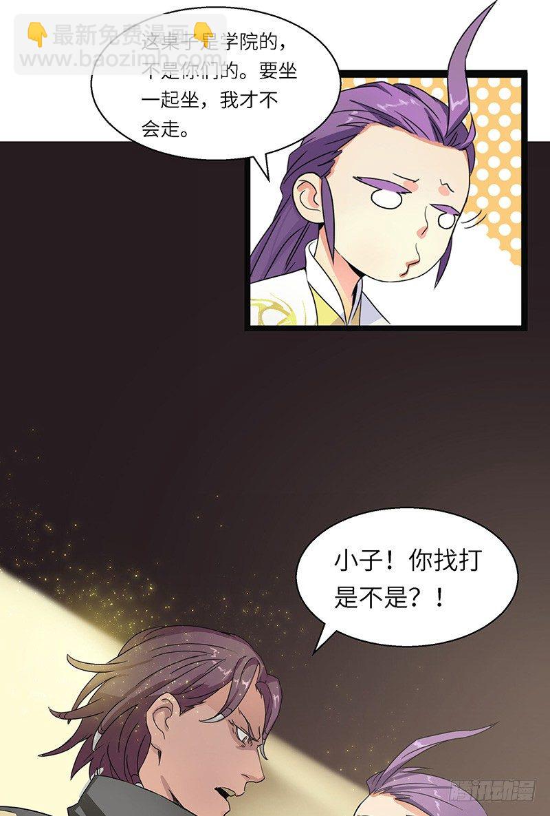 第4话 卡加斯学院-第5话