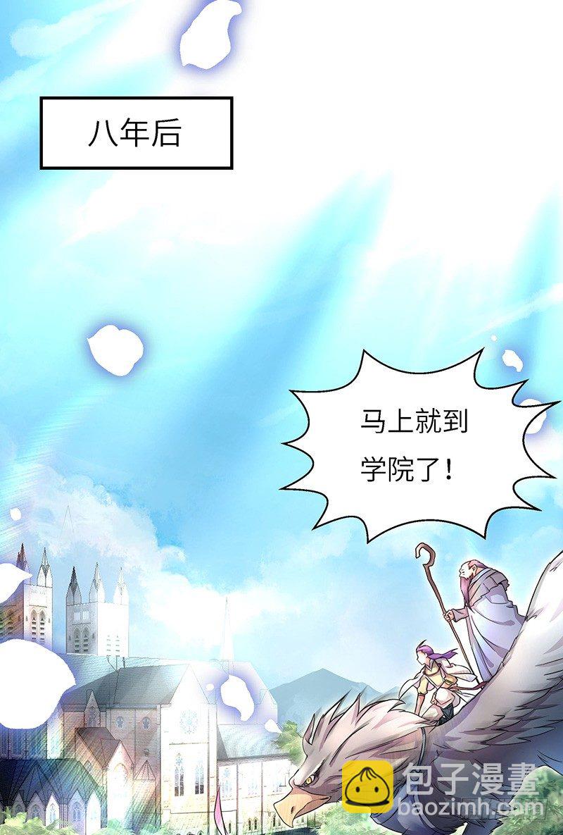第4话 卡加斯学院-第5话