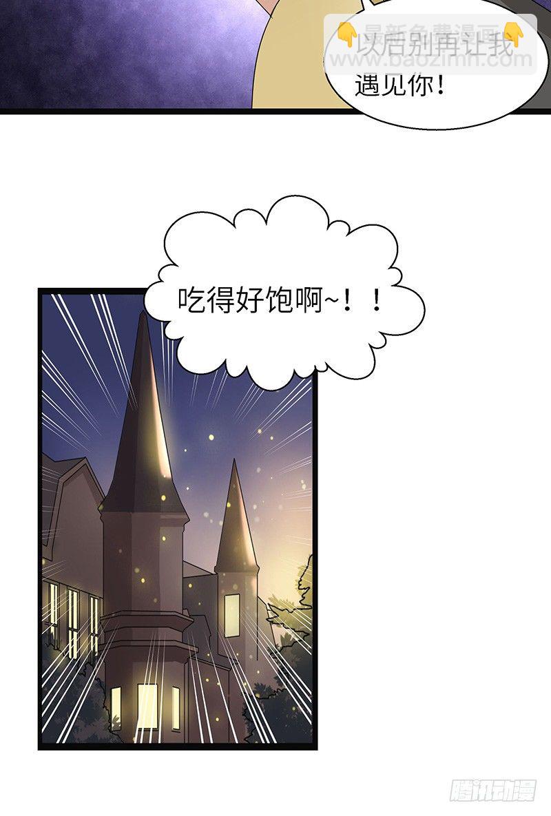 第4话 卡加斯学院-第5话