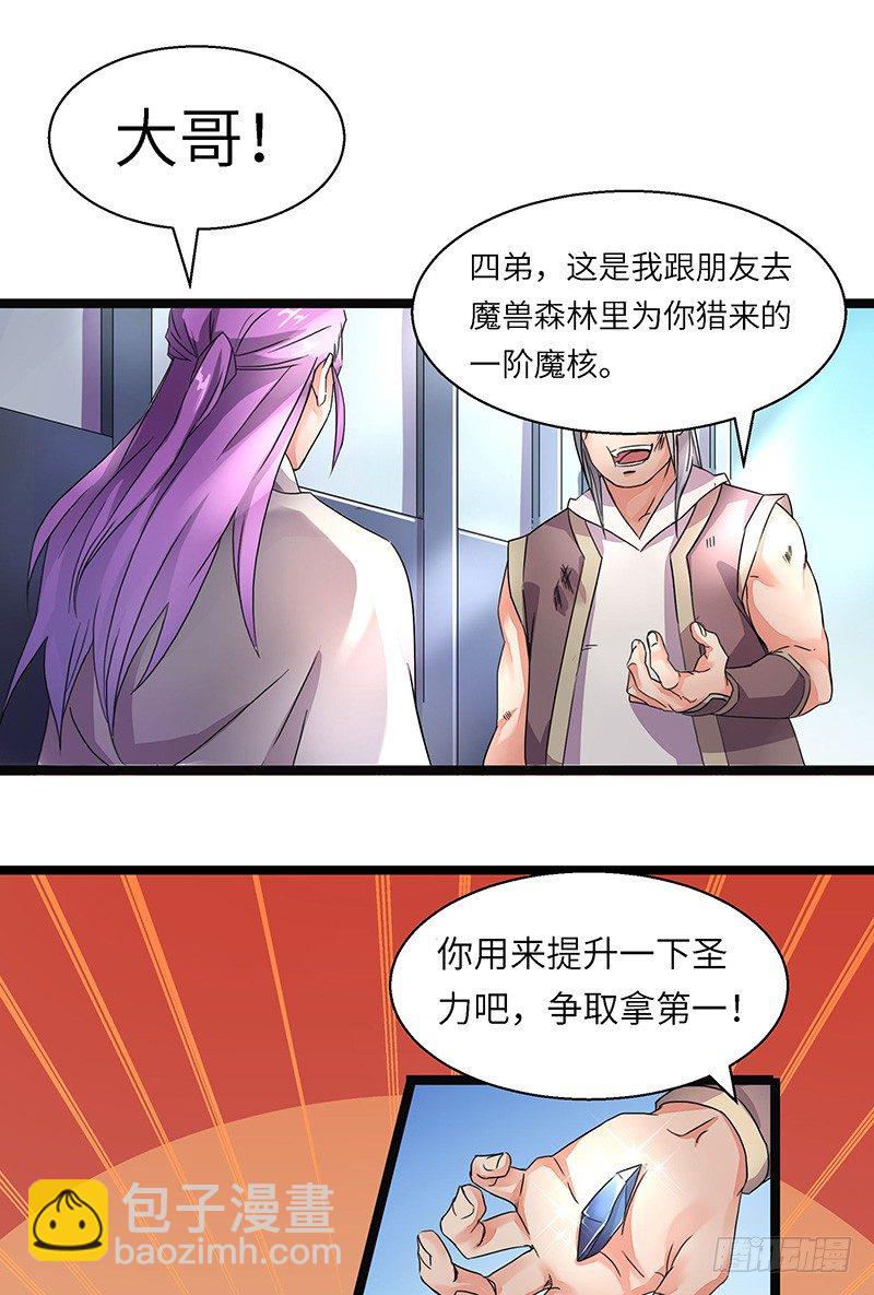 第4话 卡加斯学院-第5话