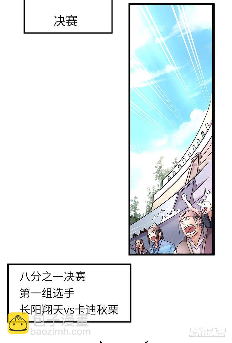 第4话 卡加斯学院-第5话