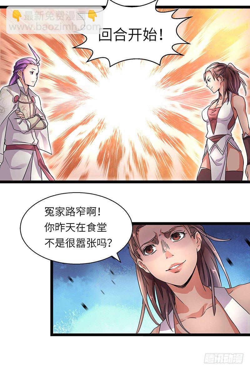 第4话 卡加斯学院-第5话