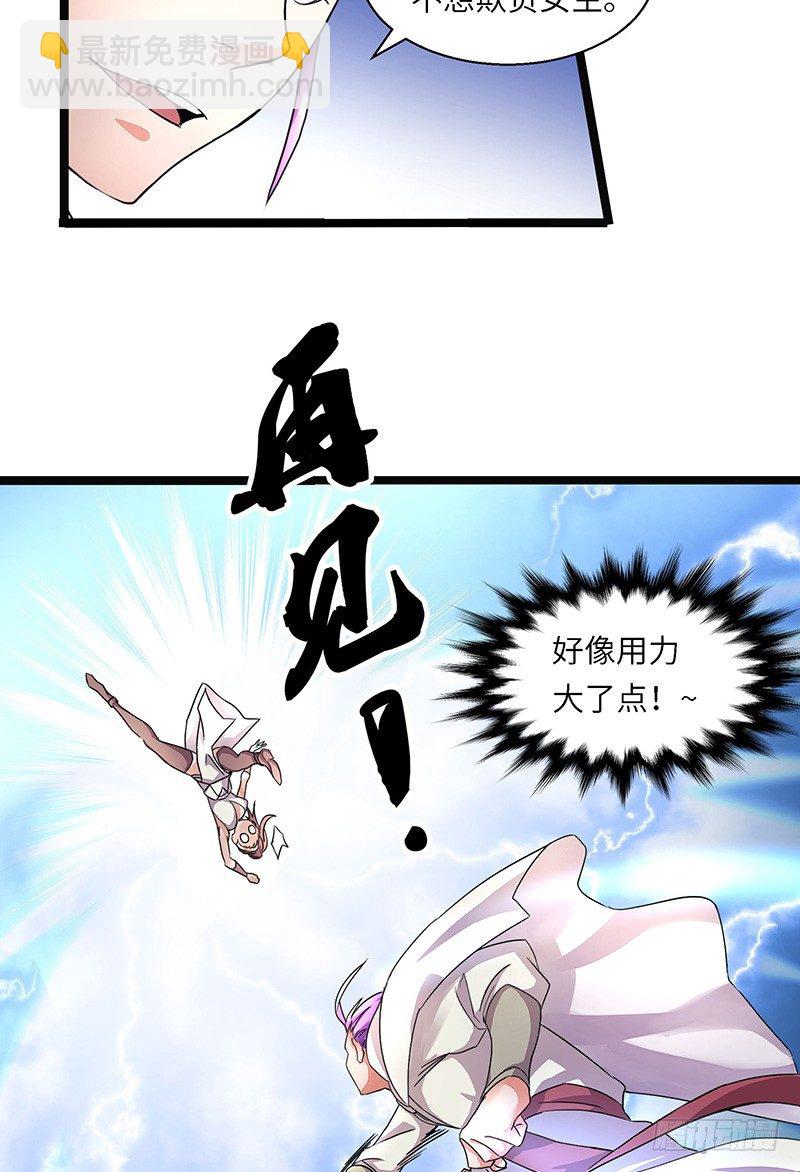 第4话 卡加斯学院-第5话