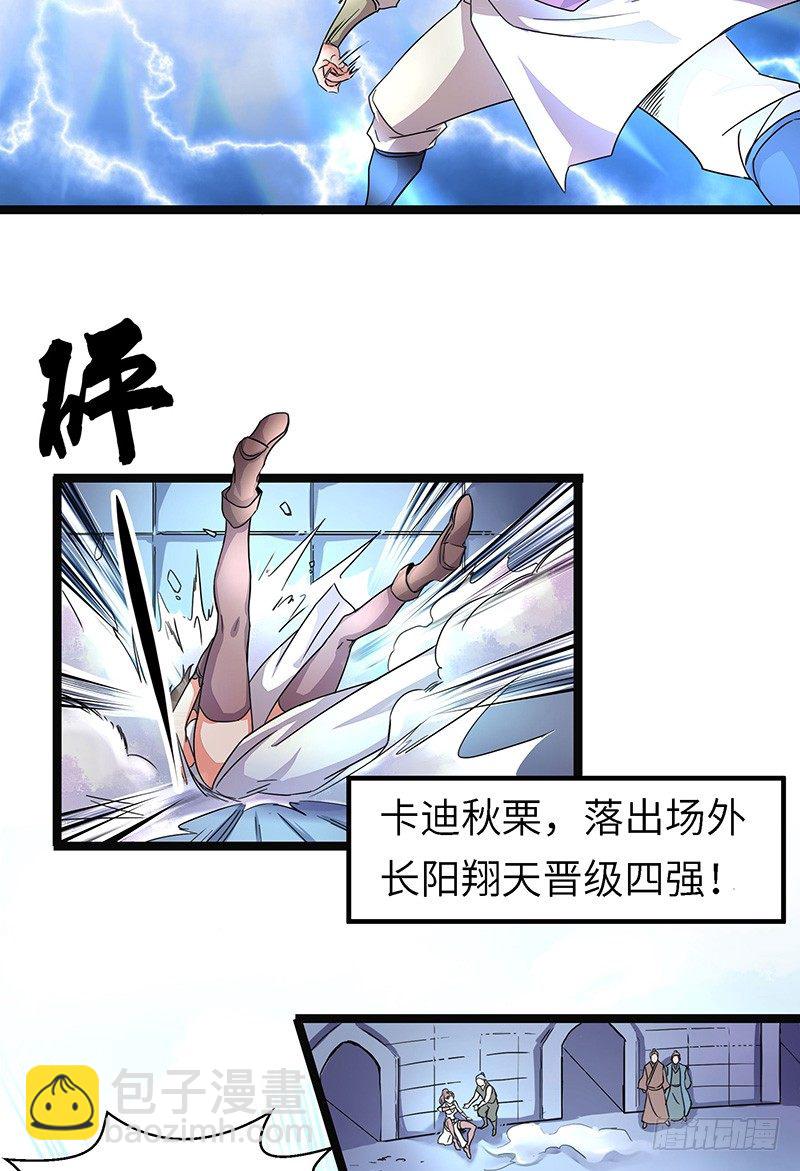 第4话 卡加斯学院-第5话